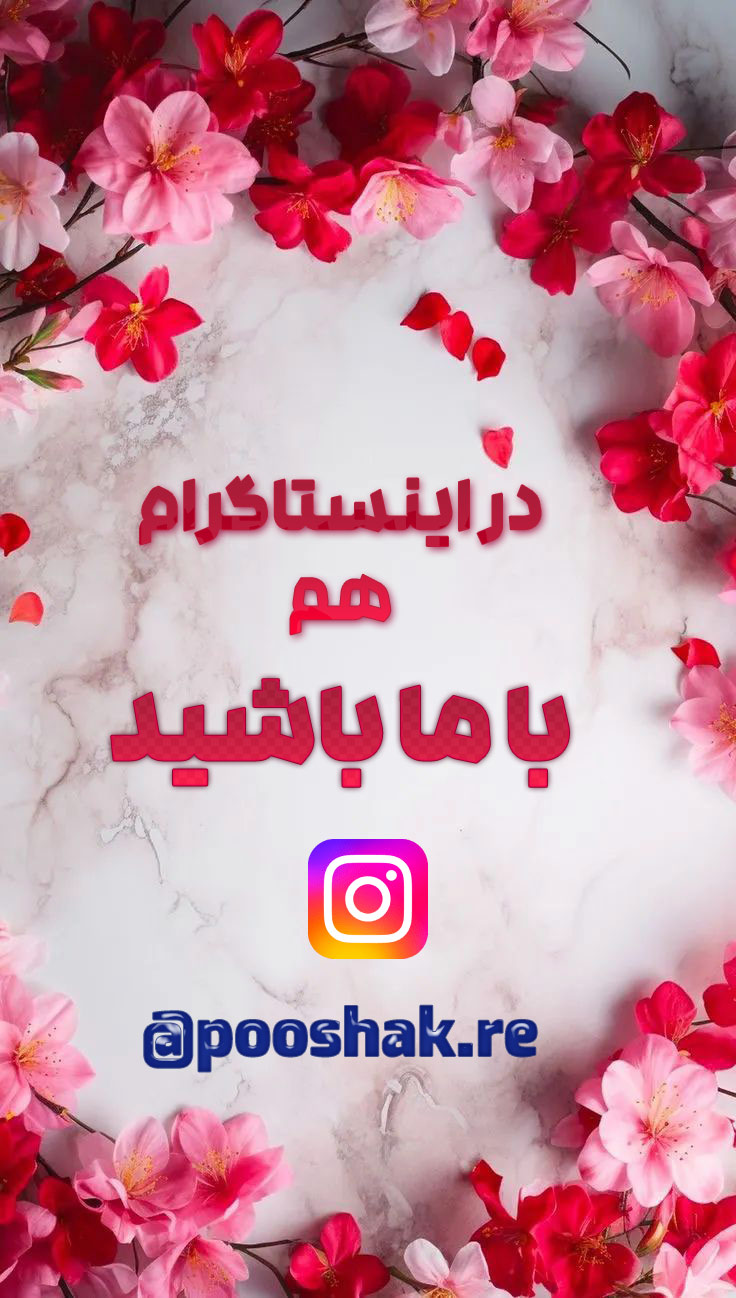 اینستاگرام 