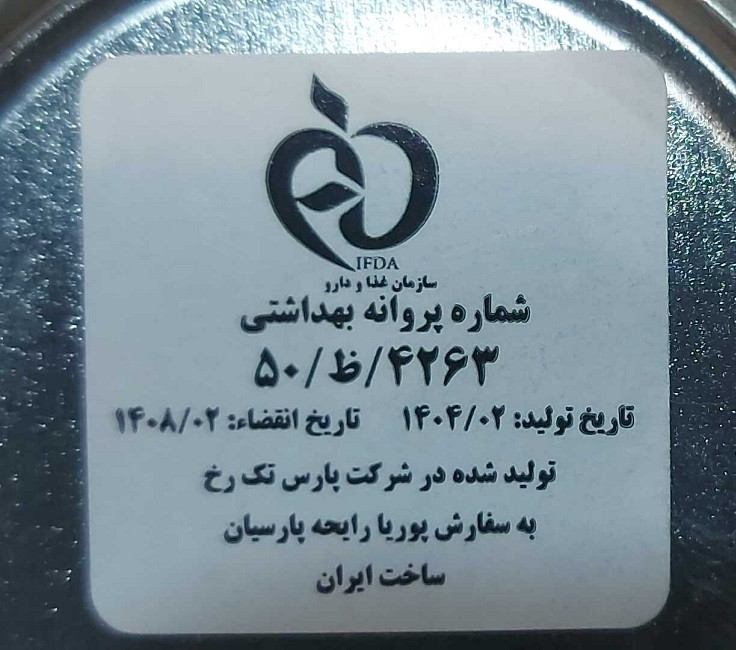 تاریخ اعتبار تا سال 1408