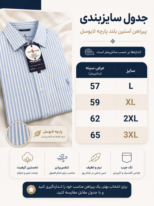 پیراهن آستین بلند تک جیب پارچه لایوسل تنفس پذیر و لطیف