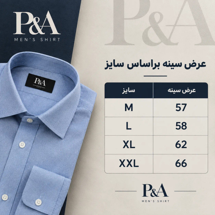 پیراهن آستین بلند پارچه دوشین دکمه مخفی بدون جیب ( ضد چروک)